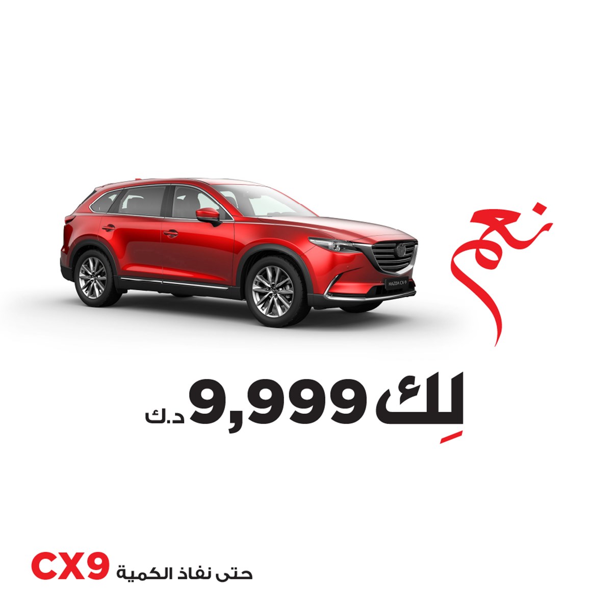 Mazda CX-9 Yes For You KD 9,999